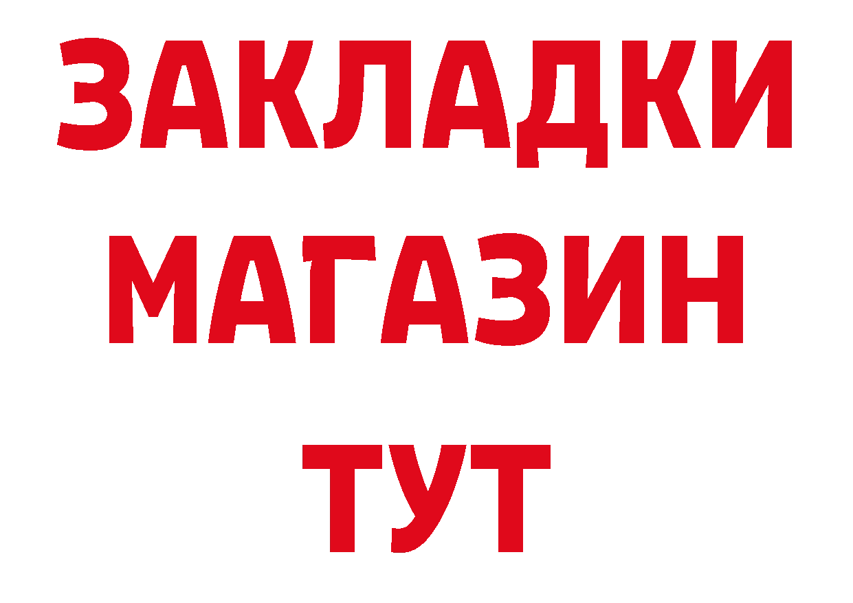 Где купить закладки? дарк нет формула Алейск